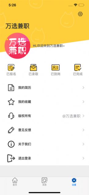 财二阁兼职app图1