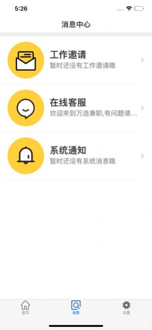 财二阁兼职平台app官方版图片1