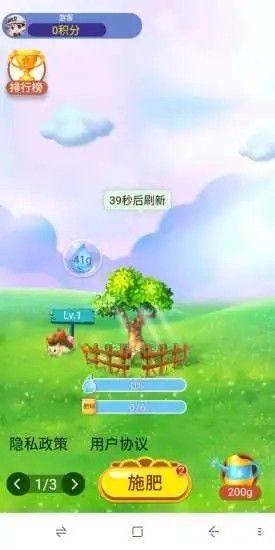 天南果园app图1