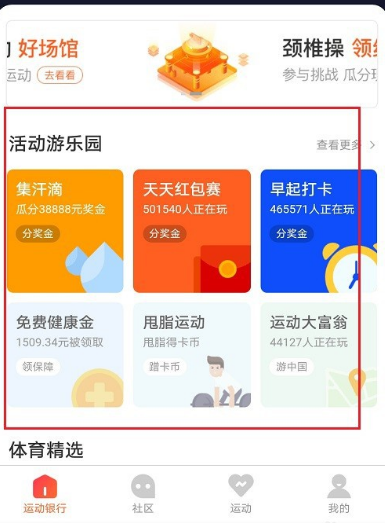 支付宝体育服务是什么？怎么使用[多图]