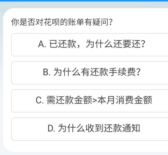 花呗提前还款了怎么还显示当月要还[多图]图片6