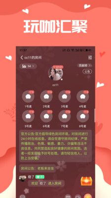 声悠app图3