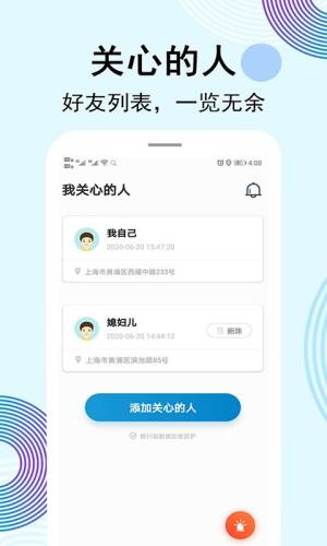 云踪app图2