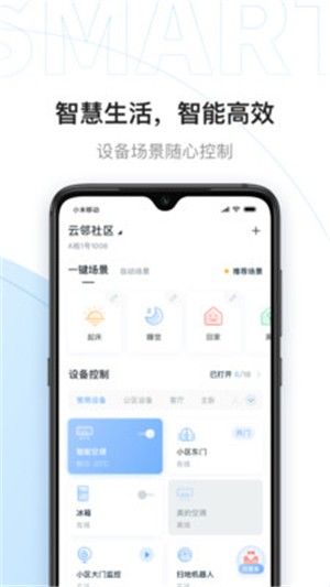 云邻社区app图2