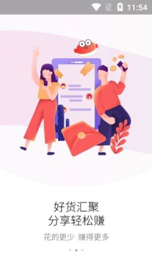 百姓国货多有宝app图2