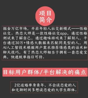 热恋大师app图3