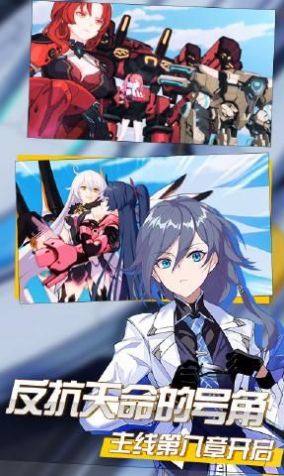 崩坏3雷之律者最新官方版手游图片1