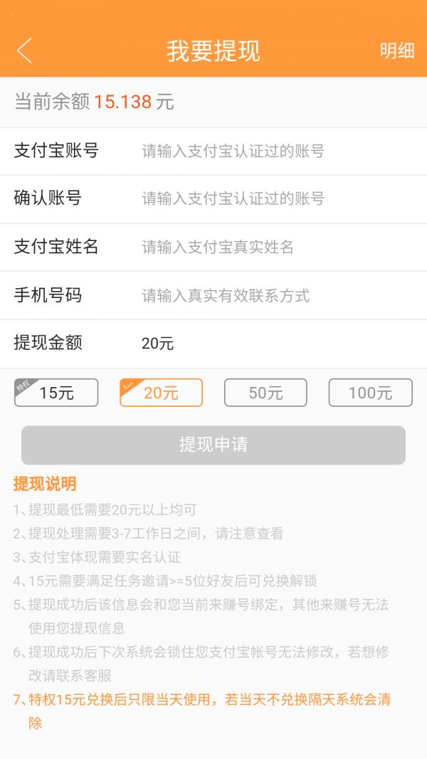 胖手赚app图3