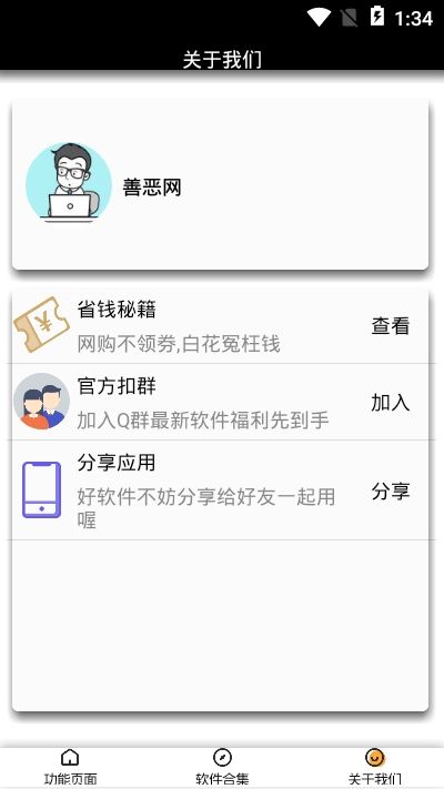 网课查询助手app图1