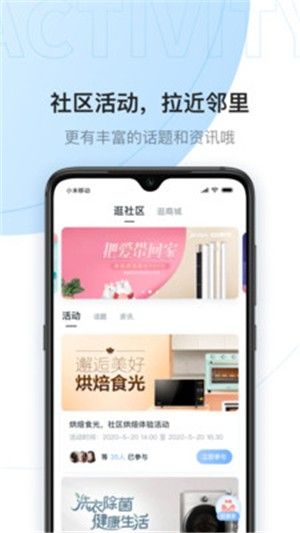 云邻社区app图3