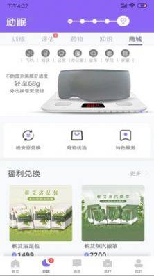 朋友晚安app图2