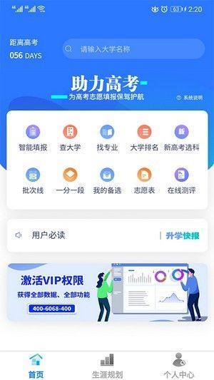 学朋在线app图2