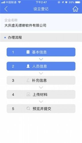 河南掌上登记app官方下载2022图片1