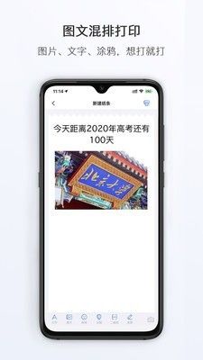 小猿打印机app图3