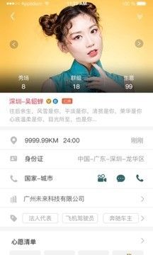 探宝app图2