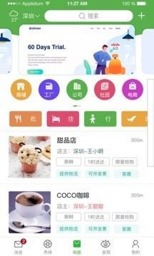 探宝app图1