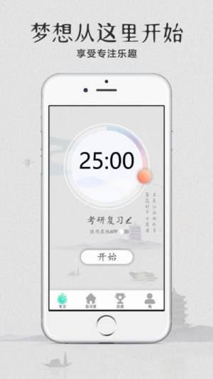 云自习app官方手机版图片1