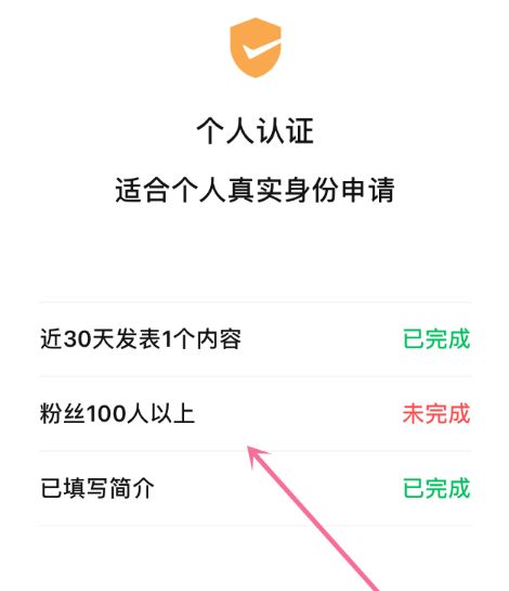 微信的视频号怎么申请个人认证[多图]图片7