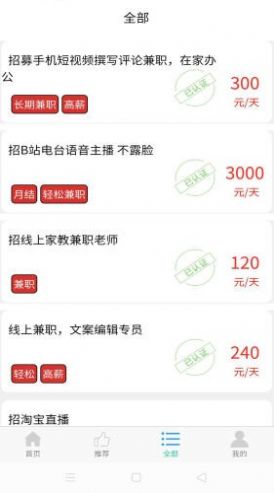 鲸鱼兼职app图2