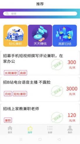 鲸鱼兼职app图3