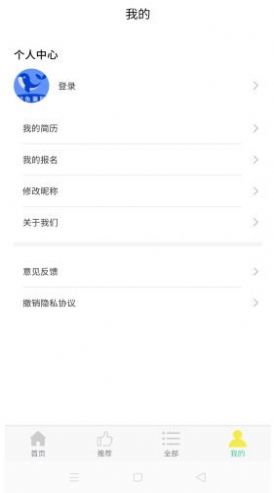 鲸鱼兼职app图1