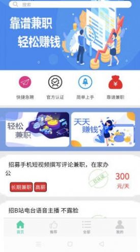 鲸鱼兼职app官方手机版图片1