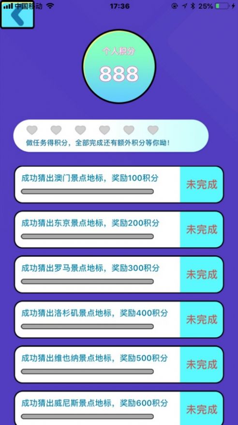 在家看世界软件app官方版图片1