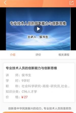 青海专技app图1