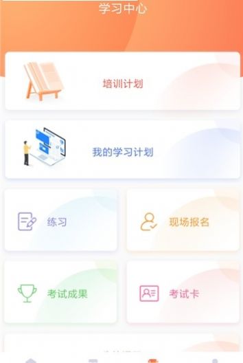 青海专技天下平台官方app图片1