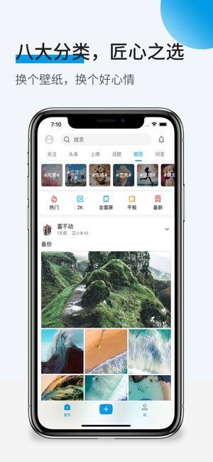 酷安app 12.0.7图3