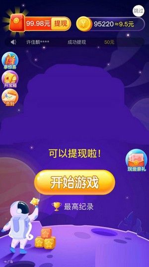 糖果消消赚app图1