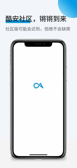 酷安app下载安装最新版本图片1