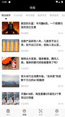星悦资讯app官方手机版图片1