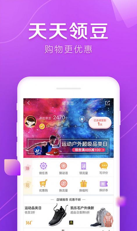 京东锦礼官方app图片1