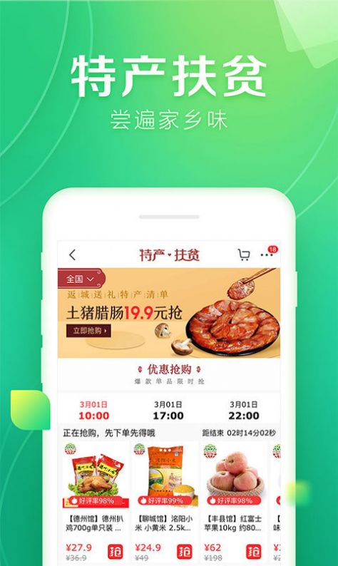 京东锦礼官方app图片2