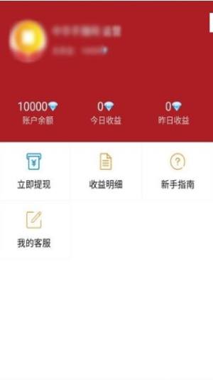 闪赚app图1