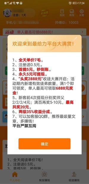 大满贯app图3