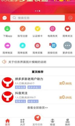 牛帮趣闲赚app图3