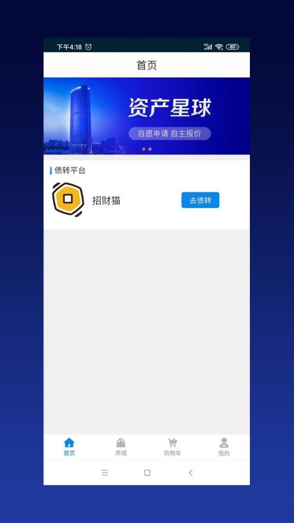 资产星球app图3