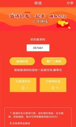 牛帮趣闲赚app图1