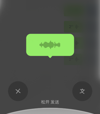 微信语音上滑转文字怎么使用[多图]