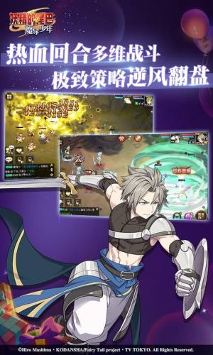 妖精的尾巴星灵篇手游官方版图片1