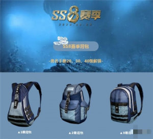 和平精英ss8新赛季手册奖励一览图片6