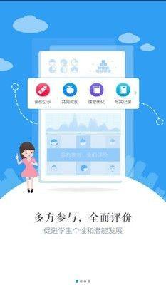 慧知行初中版app图3