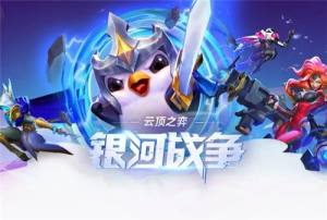 云顶之弈10.13最强阵容汇总图片1