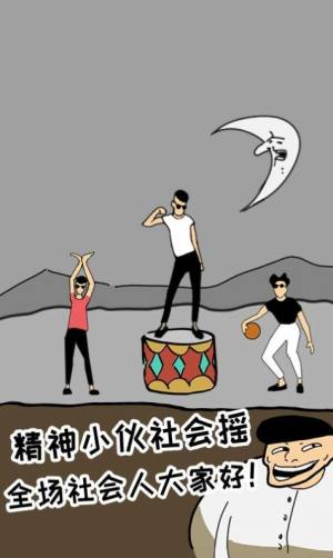 土味小伙最新官方安卓版图片2