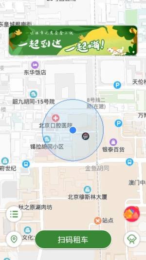 一哒租车app图3