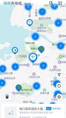 海南充电桩app图1