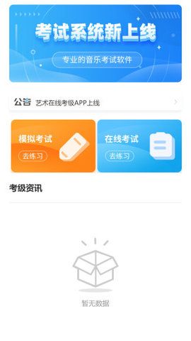 湘音在线app图2