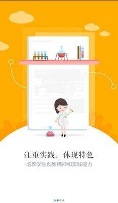 慧知行初中版app下载安装图片1